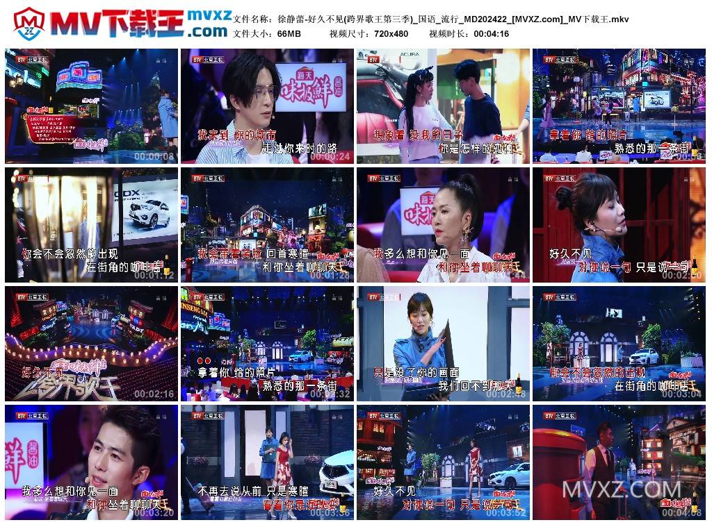 徐静蕾-好久不见(跨界歌王第三季)_国语_流行_MD202422